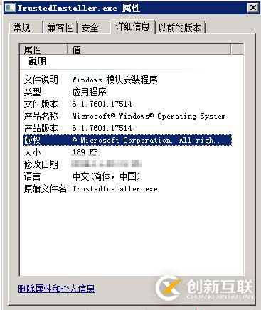 怎么解決trustedinstaller.exe進程占用內(nèi)存