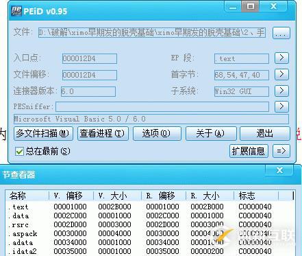 aspack的簡(jiǎn)單脫殼，望大牛勿噴。