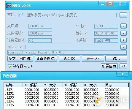 aspack的簡(jiǎn)單脫殼，望大牛勿噴。