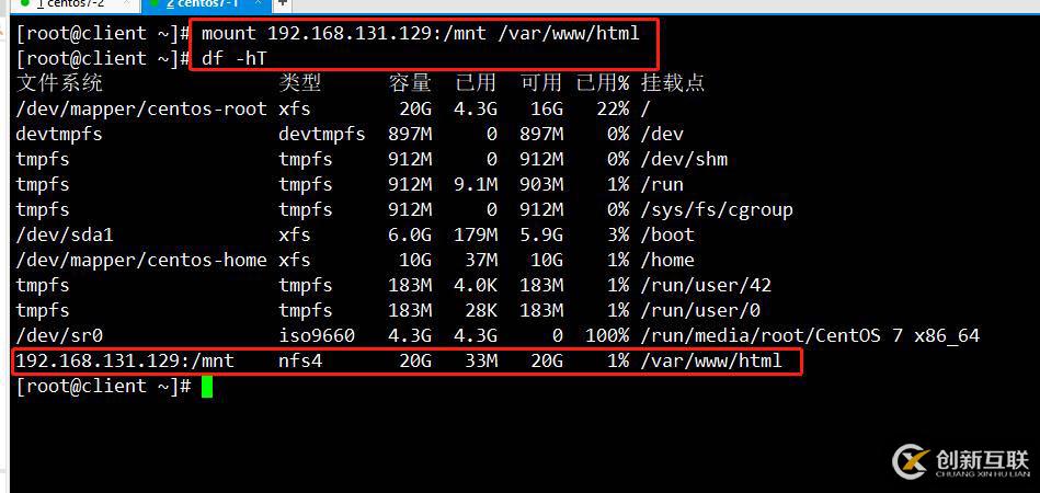 Centos7 NFS共享儲(chǔ)存服務(wù)詳解