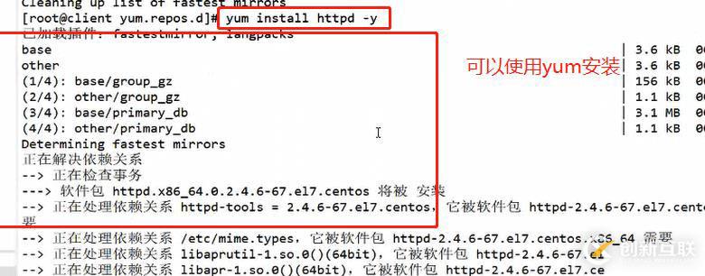 搭建遠程yum倉庫（FTP服務）