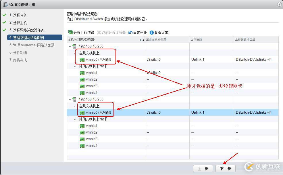 ESXi網絡配置詳解