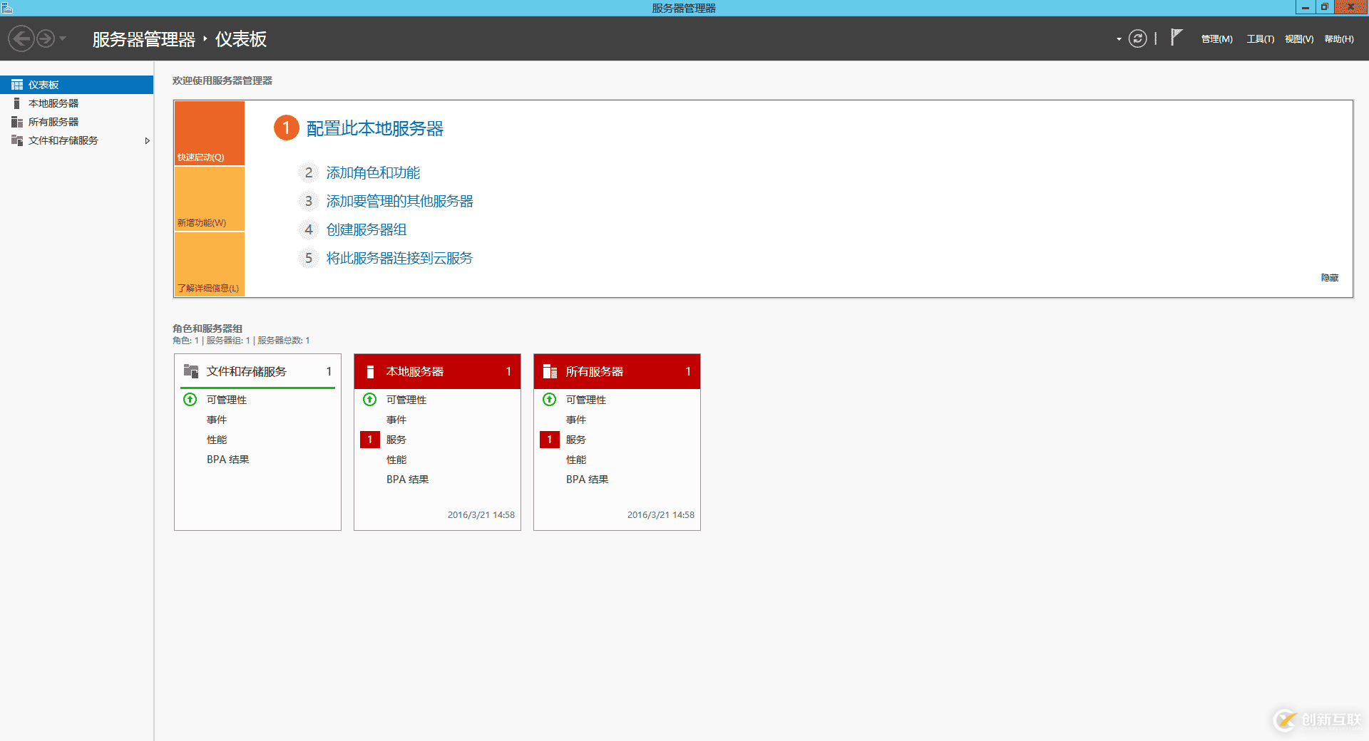 云服務器Windows server 2012r IIS環(huán)境搭建