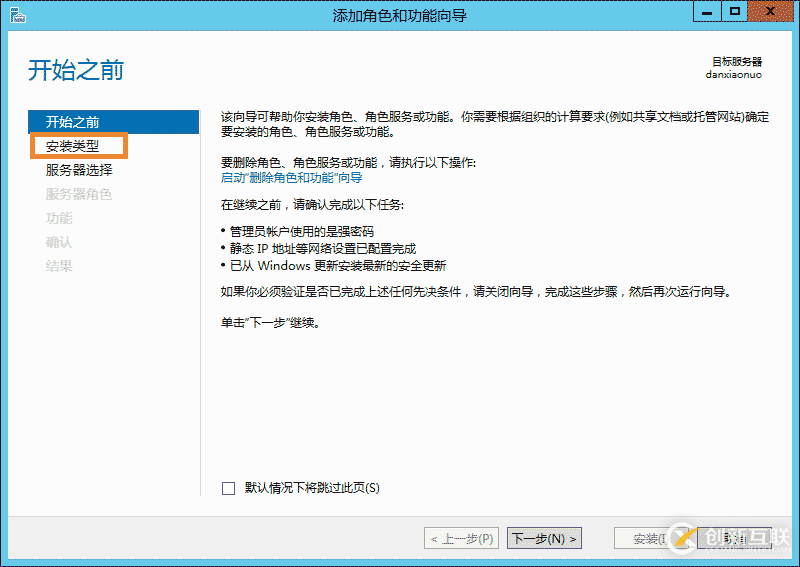 云服務器Windows server 2012r IIS環(huán)境搭建