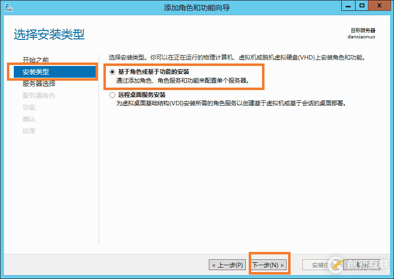 云服務器Windows server 2012r IIS環(huán)境搭建