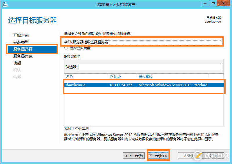 云服務器Windows server 2012r IIS環(huán)境搭建