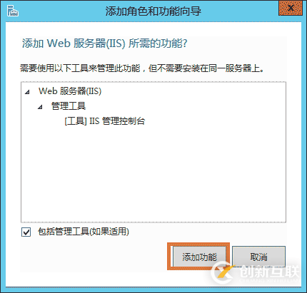 云服務器Windows server 2012r IIS環(huán)境搭建