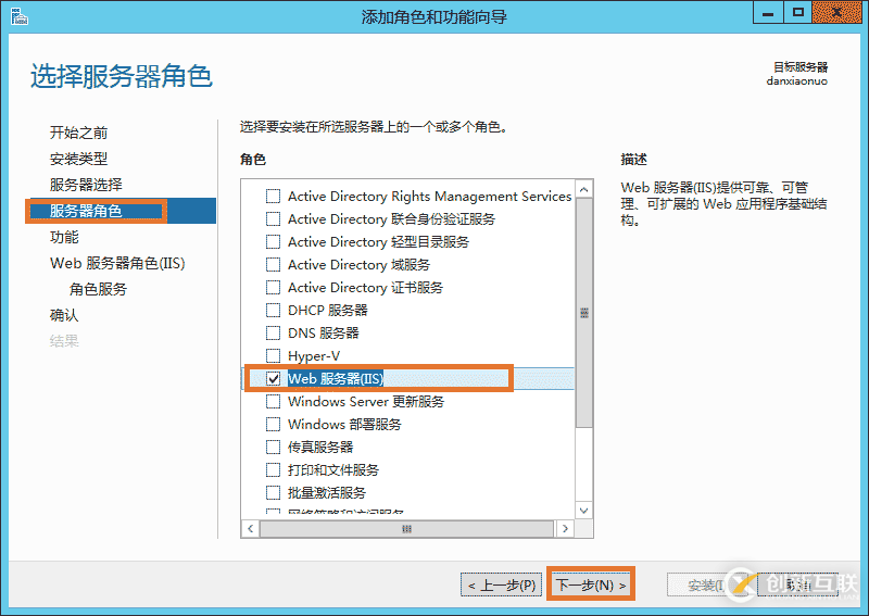 云服務器Windows server 2012r IIS環(huán)境搭建