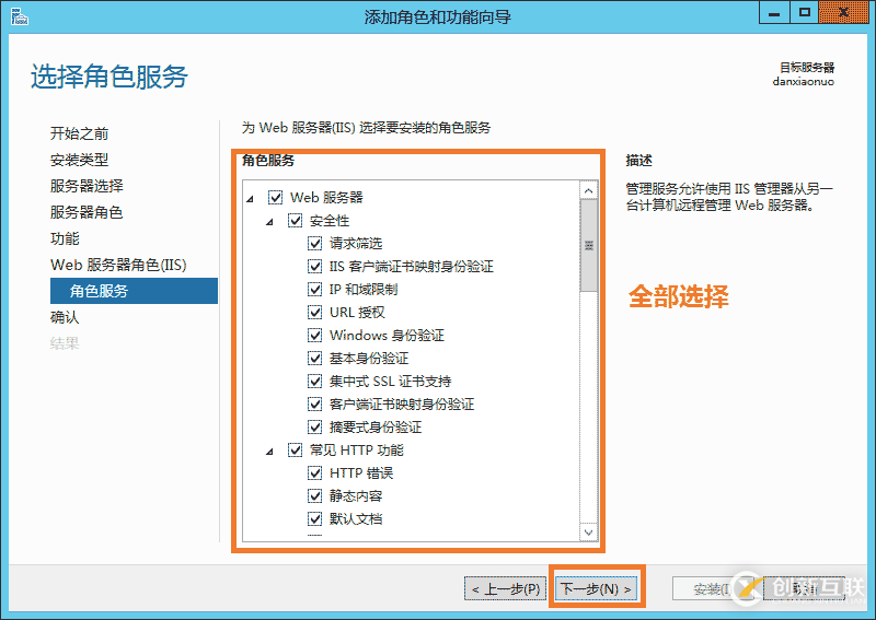 云服務器Windows server 2012r IIS環(huán)境搭建