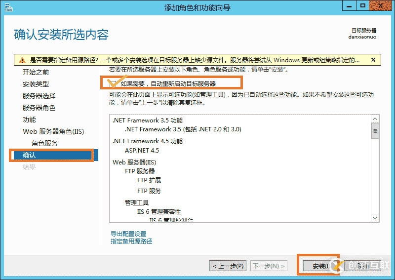 云服務器Windows server 2012r IIS環(huán)境搭建