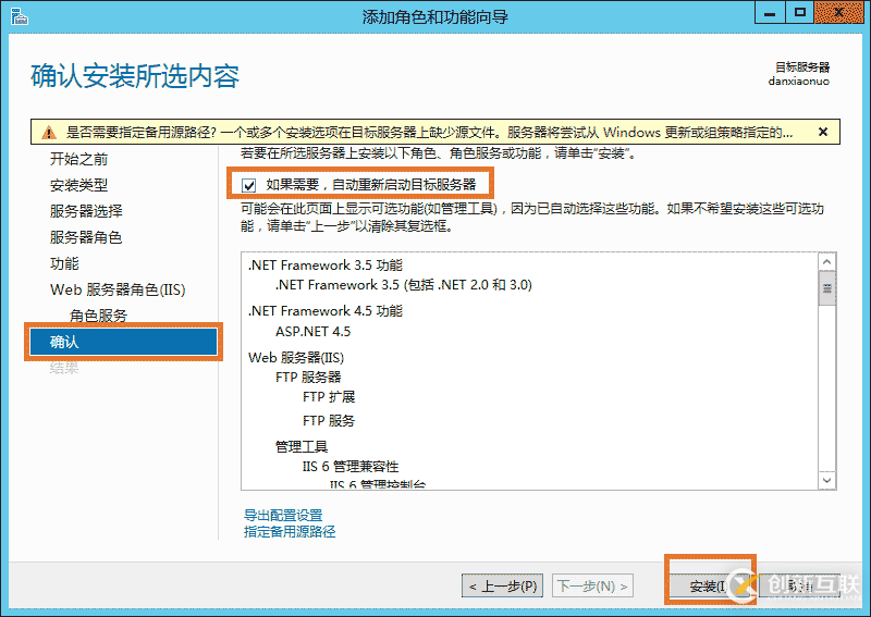 云服務器Windows server 2012r IIS環(huán)境搭建