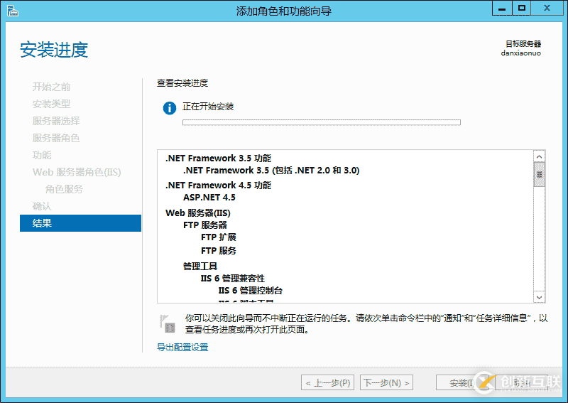 云服務器Windows server 2012r IIS環(huán)境搭建