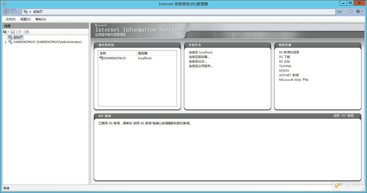 云服務器Windows server 2012r IIS環(huán)境搭建