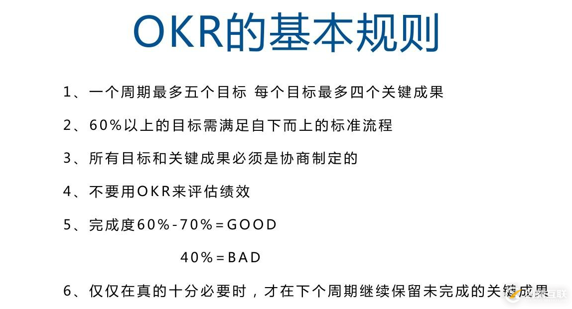 Scrum與OKR融合實踐經(jīng)驗分享