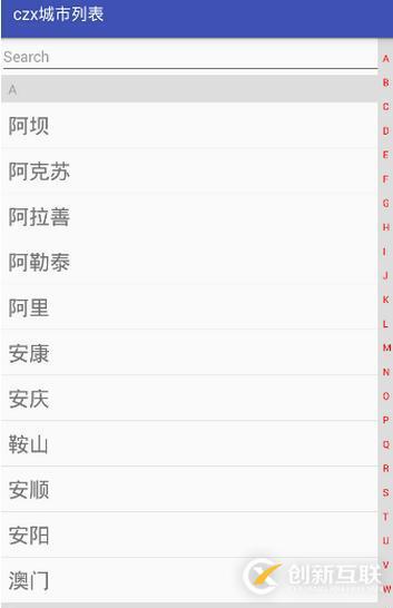 Android如何實現(xiàn)簡單的城市列表功能