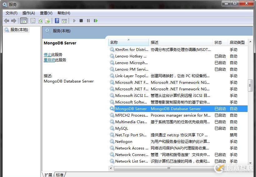 MongoDB4.0在windows10下的安裝與服務配置教程詳解