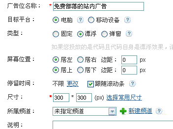 如何利用百度廣告管家來處理站內(nèi)廣告以及百度BES流量變現(xiàn)