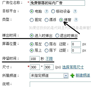 如何利用百度廣告管家來處理站內(nèi)廣告以及百度BES流量變現(xiàn)