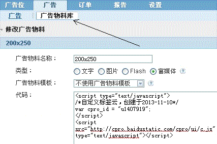 如何利用百度廣告管家來處理站內(nèi)廣告以及百度BES流量變現(xiàn)