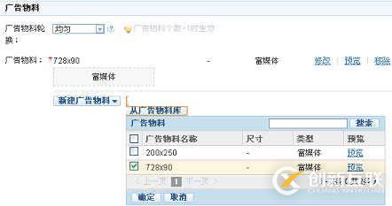 如何利用百度廣告管家來處理站內(nèi)廣告以及百度BES流量變現(xiàn)