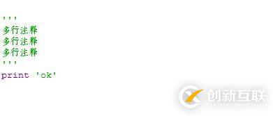 python中注釋一般是怎樣的