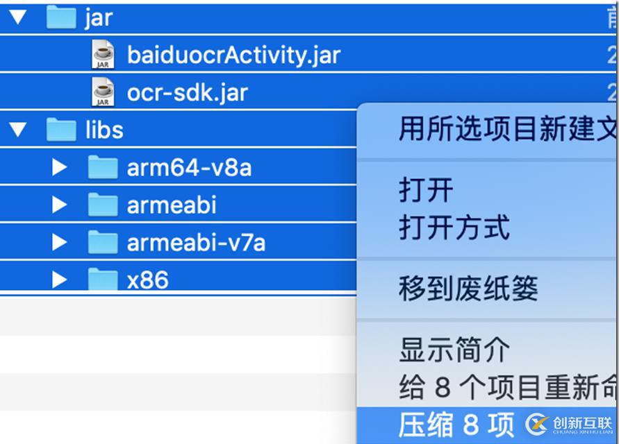 Smobiler針對百度文字識別SDK動態(tài)編譯與運行