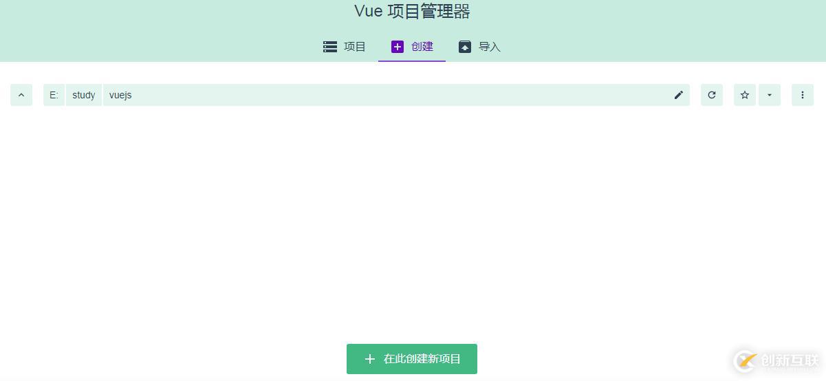 2.如何用vue-cli3.x腳手架創(chuàng)建一個(gè)項(xiàng)目