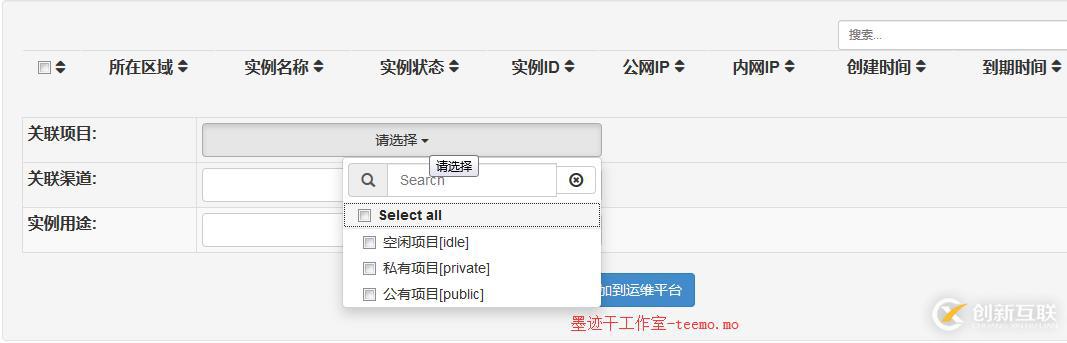 devops之項(xiàng)目與應(yīng)用引用