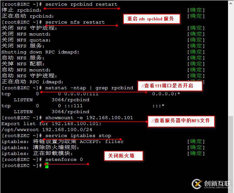 linux redhat6.5中如何搭建NFS服務(wù)