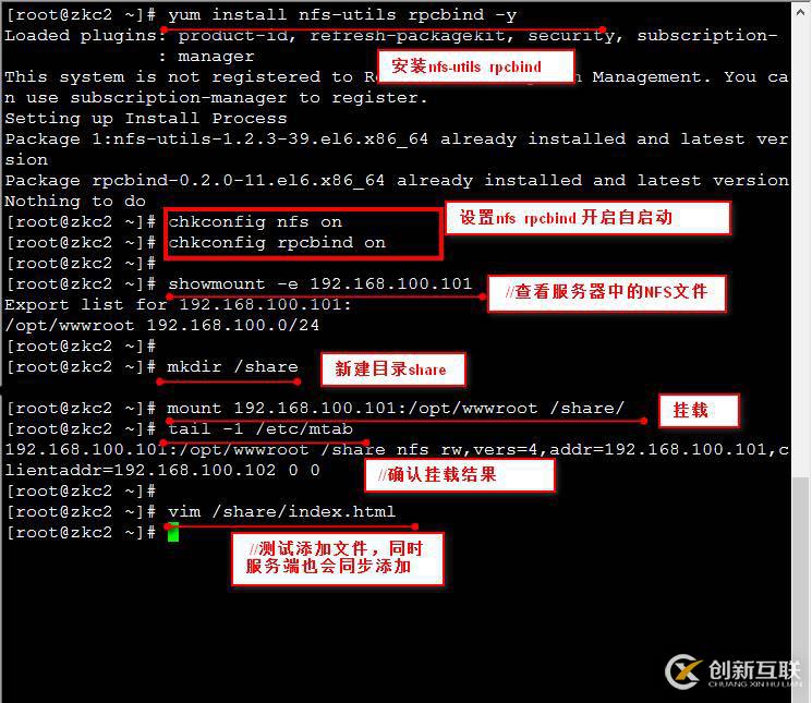 linux redhat6.5中如何搭建NFS服務(wù)