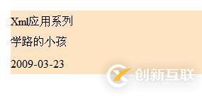 使用CSS樣式表格式化XML文檔的示例分析