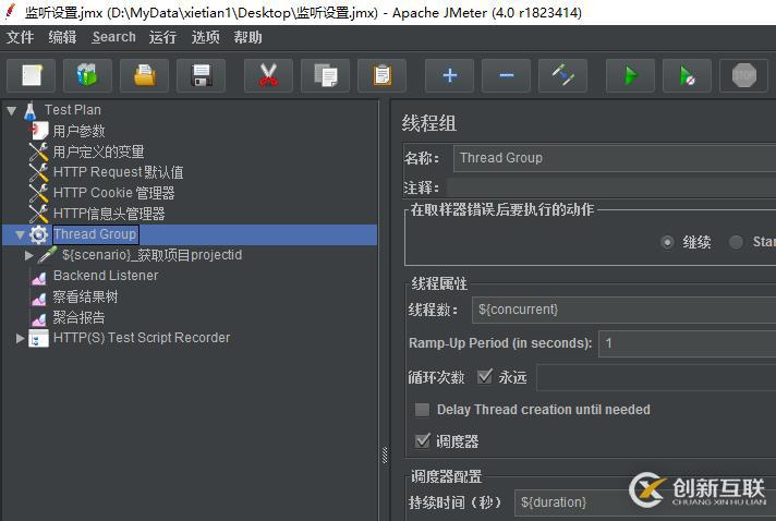 使用Jmeter在linux環(huán)境實現(xiàn)分布式負載