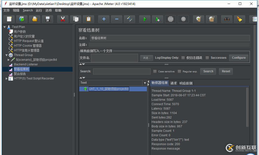 使用Jmeter在linux環(huán)境實現(xiàn)分布式負載