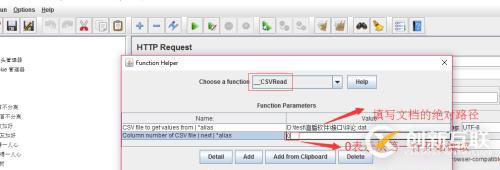 Jmeter性能測試-----參數(shù)化方法CSVRead函數(shù)