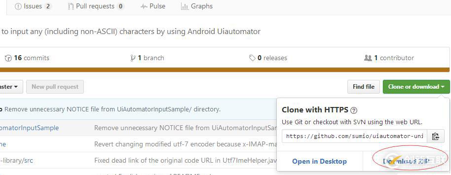 UiAutomator輸入中文，超詳細步驟