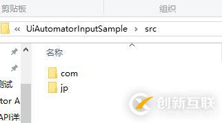 UiAutomator輸入中文，超詳細步驟