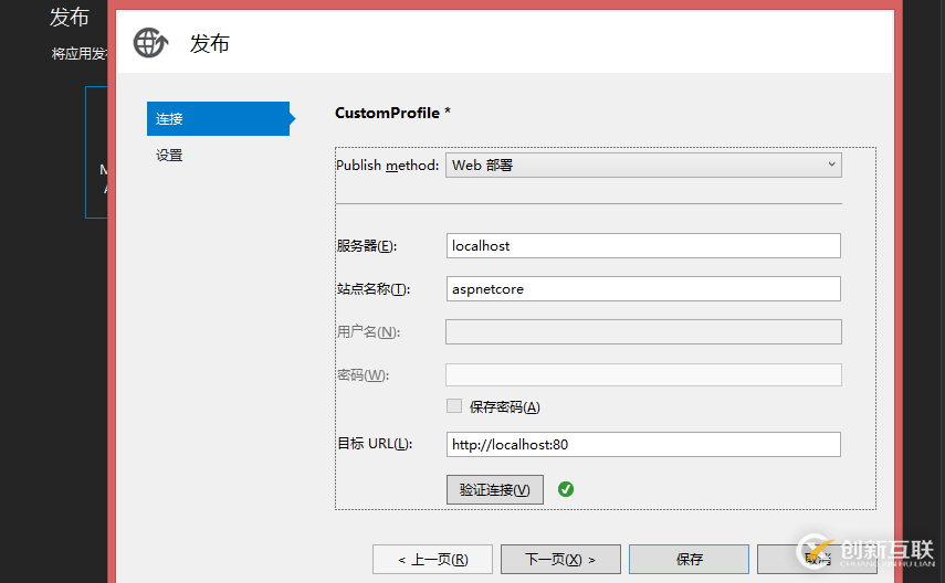 ASP.NET Core結合Vue部署于IIS的示例