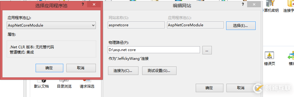 ASP.NET Core結合Vue部署于IIS的示例