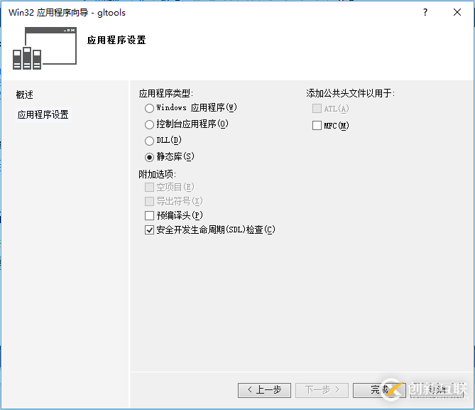 怎么在VS2015中對OpenGL庫進(jìn)行配置