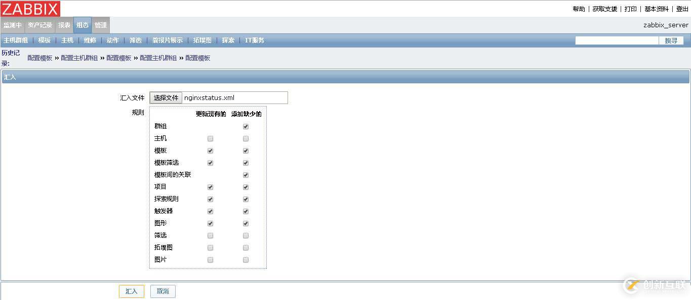 Nginx服務(wù)納入到zabbix監(jiān)控