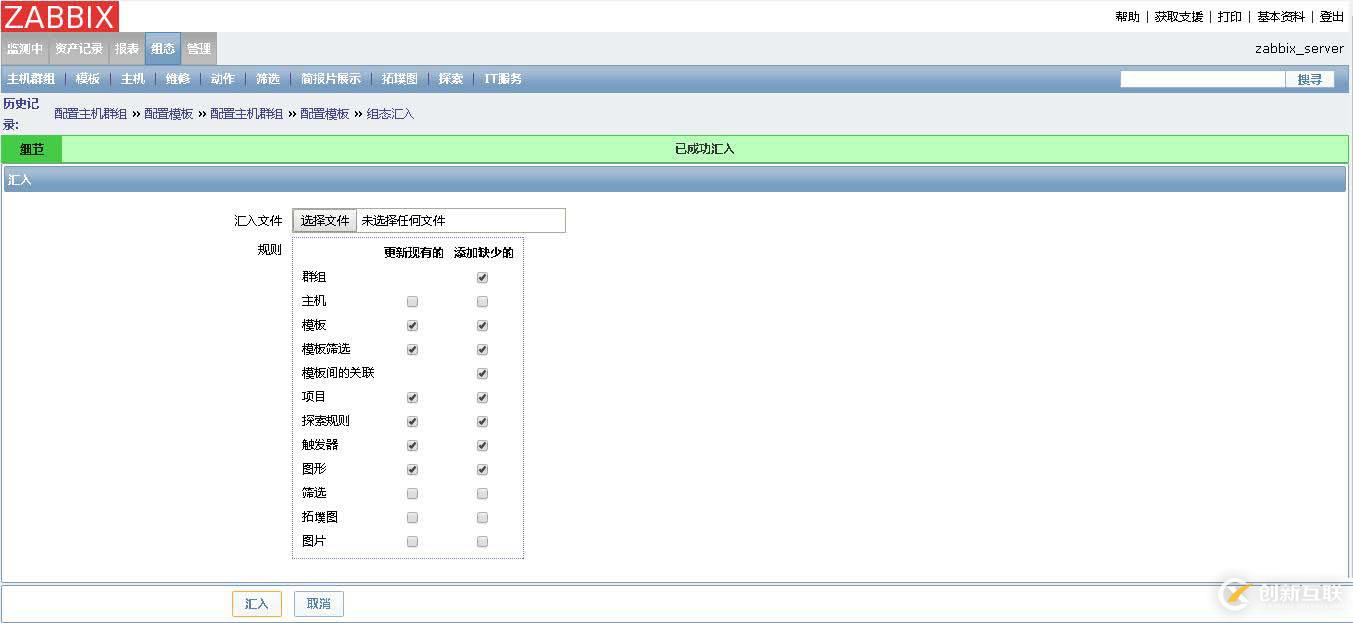 Nginx服務(wù)納入到zabbix監(jiān)控