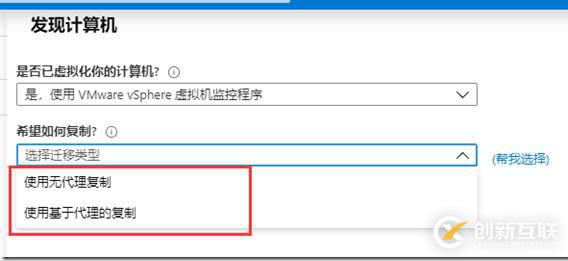 如何使用Azure Migrate將VMware VM遷移到Azure？