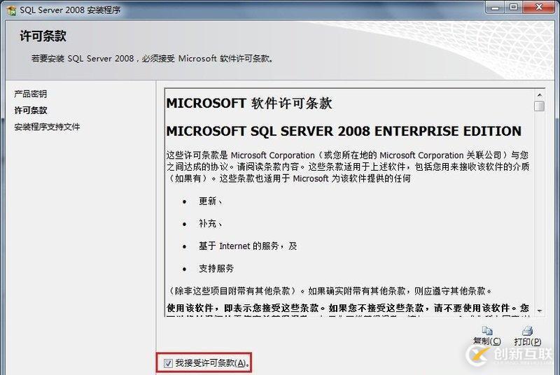 SQL Server數(shù)據(jù)庫(kù)的安裝方法