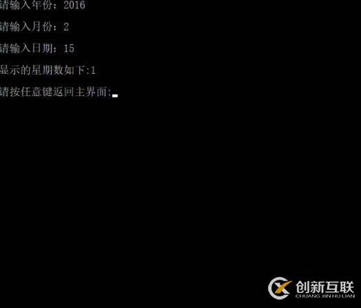 C++實(shí)現(xiàn)萬年歷小功能的方法