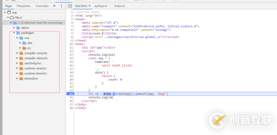 Vue3.x源碼調(diào)試的實現(xiàn)