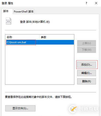 Windows 設(shè)置 VMware workstation 虛擬機(jī)開(kāi)機(jī)啟動(dòng)