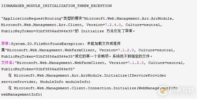 iis7 iis8反向代理規(guī)則怎么編寫/安裝/配置