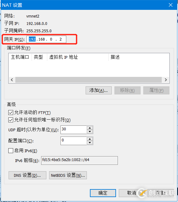 詳解CentOS 8 VMware虛擬機設置靜態(tài)ip網(wǎng)卡上網(wǎng)