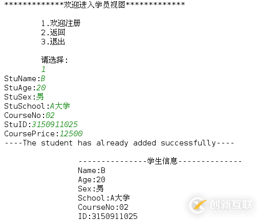 Python如何實現(xiàn)學校管理系統(tǒng)