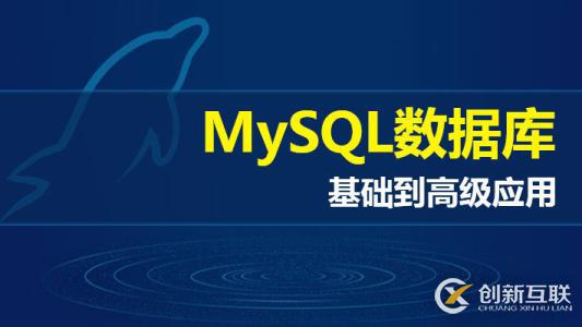 使用oneinstack安裝mysql設(shè)置遠(yuǎn)程連接教程簡(jiǎn)析